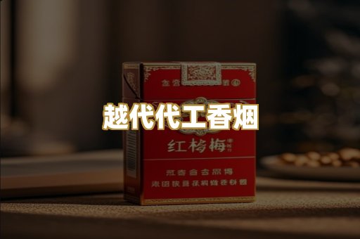 外烟爆珠系列